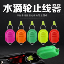 New version Upgrade with cutting sleeve fishing wheel stoppers Drop Wheels Drum Wheel Stop Wire Clamp Wire Nail Card Wire Instrumental Lujah Accessories