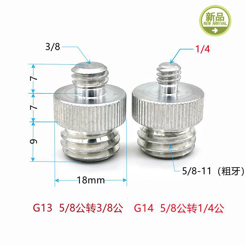 1/4转5/8螺丝3/8三脚架转接头水平仪绿光红外线迷你便携测绘仪器 - 图2