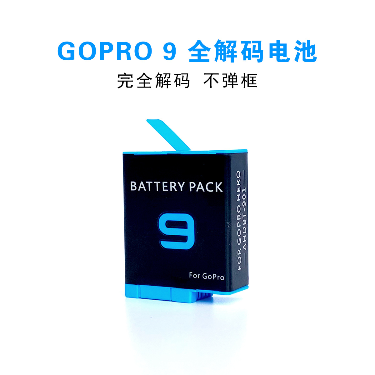 适用于gopro9电池 Gopro Hero9 Black相机电池 GoPro9电池配件 - 图0