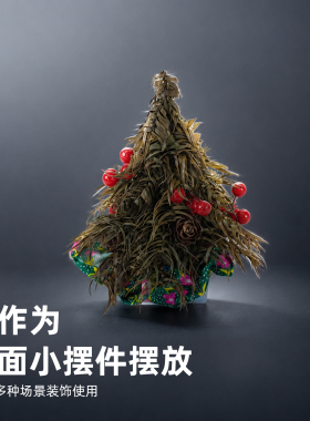 干杉叶圣诞树桌面干花摆件手工