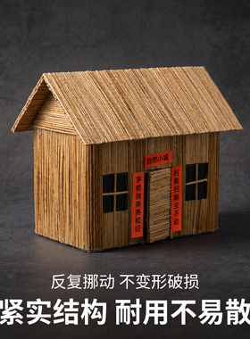 芦苇手工迷你小房屋沙盘搭建摆件