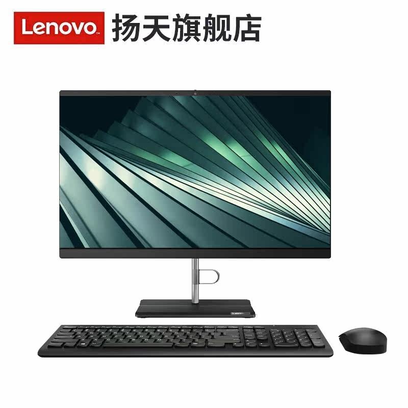 联想扬天一体机s4430 s5430十代i5 亿九恒数码一体机