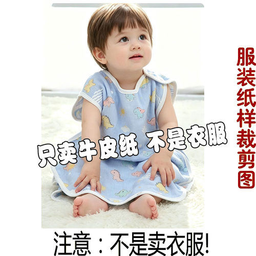 婴儿睡袋纸样宝宝男女儿童护肚子神器防踢被四季通用DIY图纸A318 - 图2