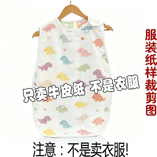 婴儿睡袋纸样宝宝男女儿童护肚子神器防踢被四季通用DIY图纸A318 - 图0