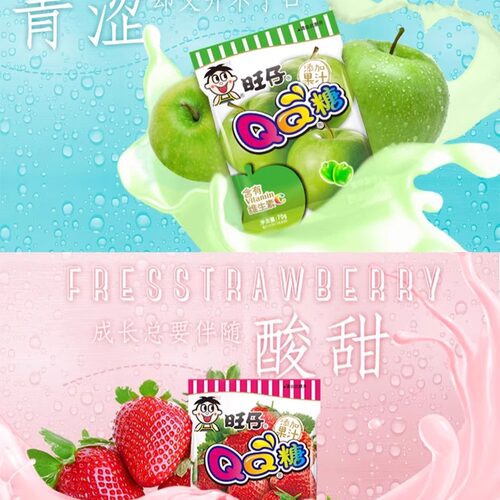 六一食品旺仔QQ糖休闲小零食品8090后童年怀旧儿童果汁软糖果小吃 - 图2