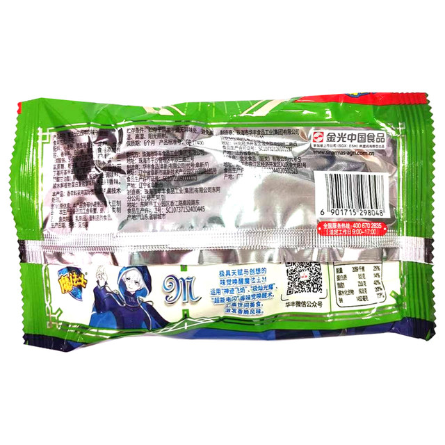 Magician instant noodles 48 bags whole box to satisfy your cravings