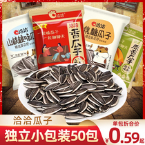 In talks with melon bulk original taste Five aromas of melon seeds small packaging Mountain walnut precisely large grain sunflower seed snacks snack