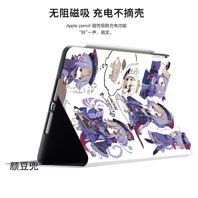 七七原神ipad10.2寸air3/4保护套华为matepad pro11寸9.7笔槽mini - 图1