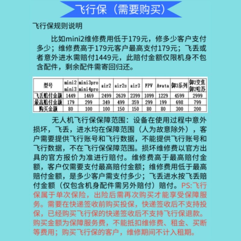 出租赁大疆mini2/3/4/mini3pro无人机航拍户外直播免押金 - 图0