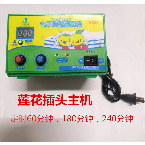 电子 电动潮汕摇篮控制器 摇摆器 摇篮机 弹簧主机上下潮汕电摇器 - 图0