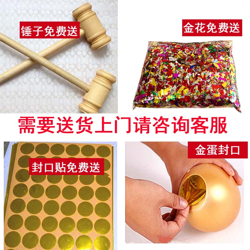 广州金蛋包邮金蛋批发一整箱砸彩蛋展示台15厘米定制抽奖道具25cm - 图1