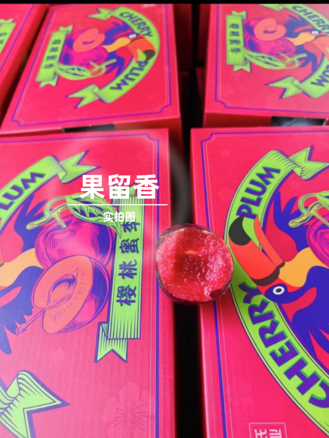 李子树苗樱桃红肉李嫁接苗木特大脆李龙李果苗树苗,淘宝优惠券,粉丝福利购,淘宝优惠卷