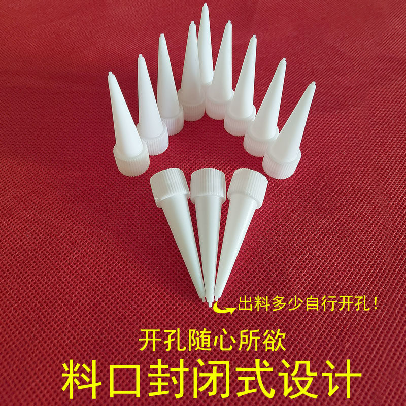 硅橡胶针头UHU滴胶头全塑料锥形南大涂胶嘴溶剂胶卡夫特施胶嘴3M,淘宝优惠券,粉丝福利购,淘宝优惠卷