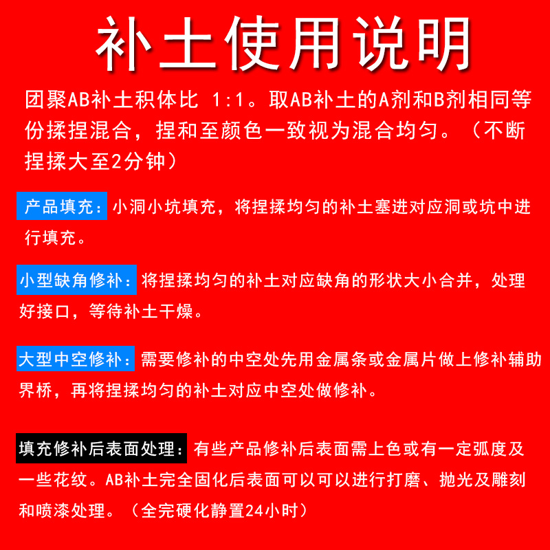 团聚ab补土塑料管道堵漏密封金属陶瓷裂修补胶水高达手办军模改造 - 图1