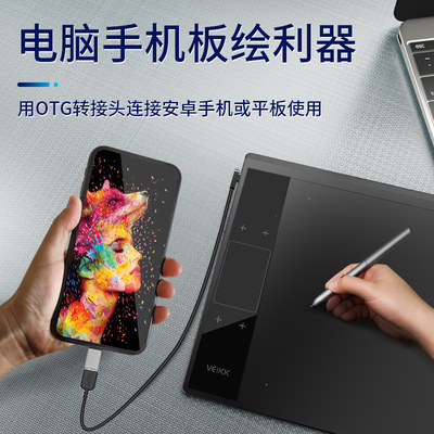 绘客t30手绘板电脑绘画板数位板可连手机绘图板网课手写板写字板 虎窝淘