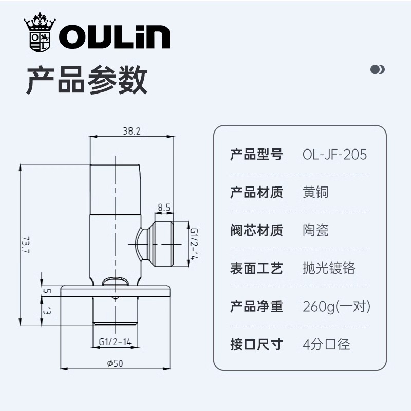 欧琳冷热角阀水龙头开关阀热水器三角阀大流量角阀家用全铜水阀