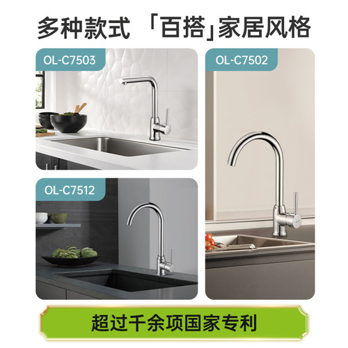 欧琳厨房水龙头增压防溅万向旋转水槽冷热水龙头二合一洗菜盆家用 - 图3