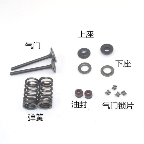 适用雅马哈JYM125缸头气门弹簧摩托车YBE天戟劲傲YBR天剑气门锁片 - 图3