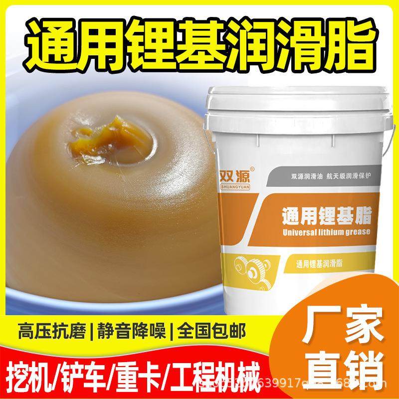 双源正品通用锂基脂耐磨耐高温货车挖机工程通用15KG黄油厂家,淘宝优惠券,粉丝福利购,淘宝优惠卷