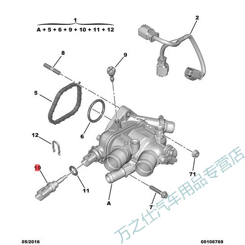 适用标致雪铁龙308408508C3XRC4 1.6T出水室节温器OEM 9808647180-图2