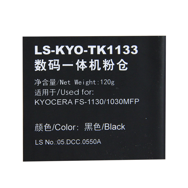 莱盛 适用京瓷 TK-1133粉盒 FS-1030MFP 1130MF M2530dn 墨粉盒 - 图3