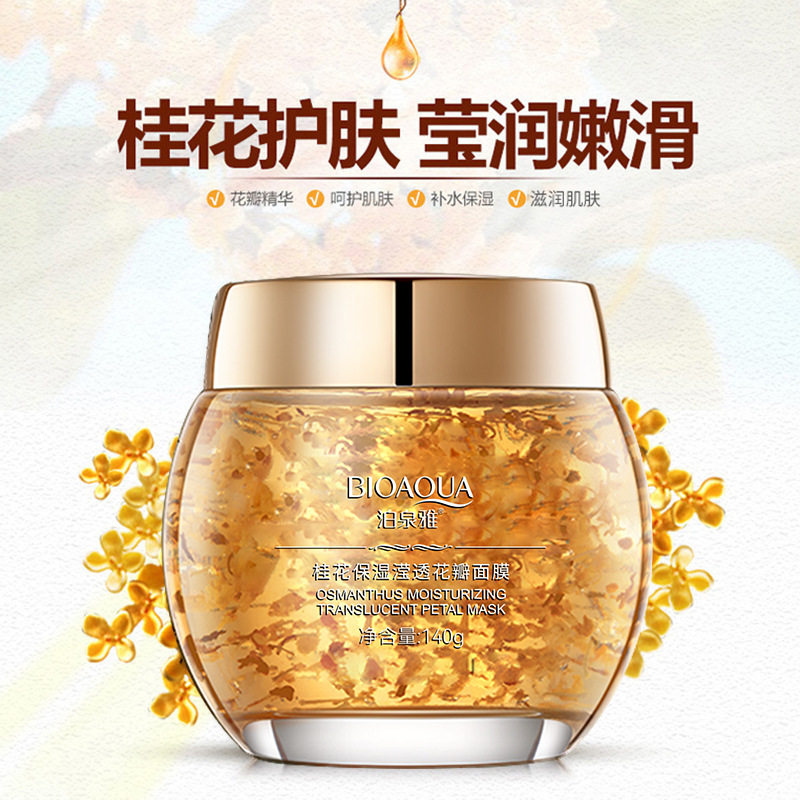 桂花保湿莹透花瓣面膜收缩毛孔免洗脸部睡眠面膜补水提亮肤色女