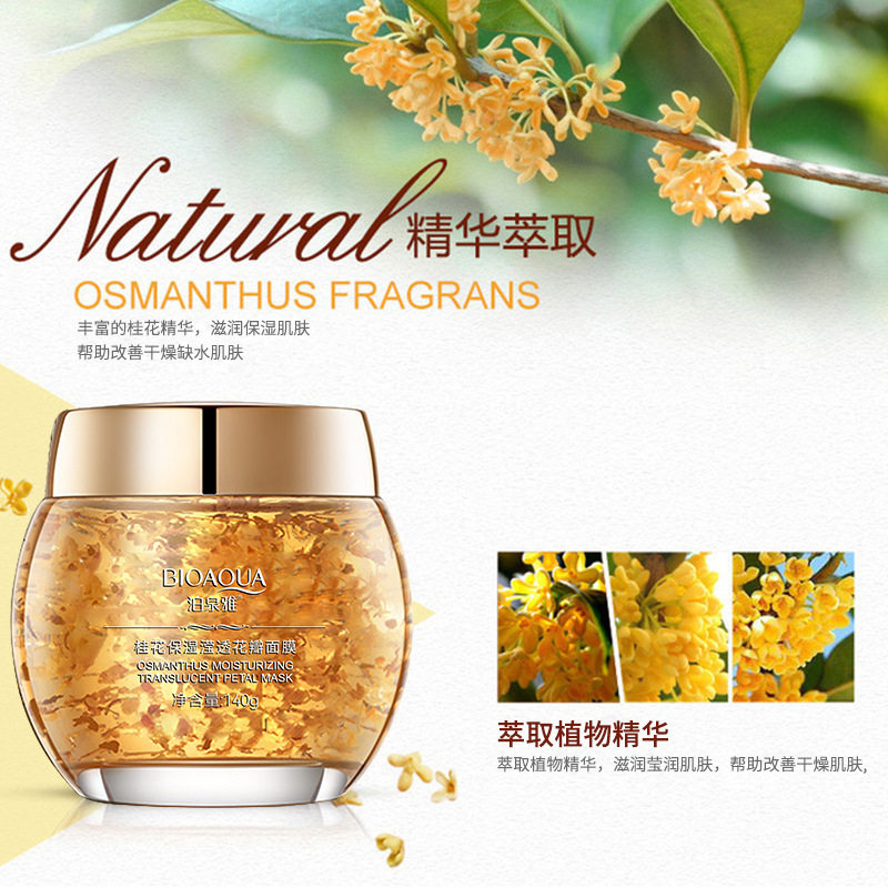 桂花保湿莹透花瓣面膜收缩毛孔免洗脸部睡眠面膜补水提亮肤色女