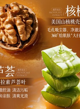 氨基酸核桃小气泡洁面乳深层清洁