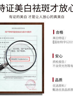 美白祛斑霜官方正品淡化色斑祛