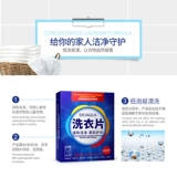 Флуоресцентный стиральный порошок для стирки, духи, 40 штук