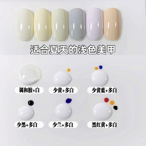 新手美甲三原色红黄蓝黑白甲油胶调色套装光疗树脂甲油胶美甲工具 - 图2
