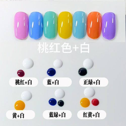 新手美甲三原色红黄蓝黑白甲油胶调色套装光疗树脂甲油胶美甲工具 - 图1