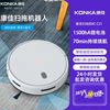 Konka sweeping robot household machine rechargeable vacuum cleaner gift wholesale intelligent automatic cleaning sweeper