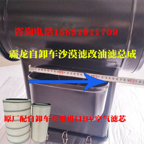 霸龙自卸车空滤总成3052油滤霸龙507沙漠滤改油滤空气滤清器总成 - 图0