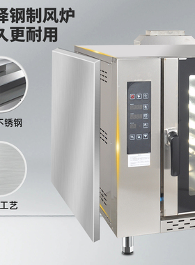 科创奇风炉烤箱多层60*40烤盘