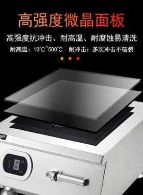 大功率不锈钢爆炒商用电磁炉