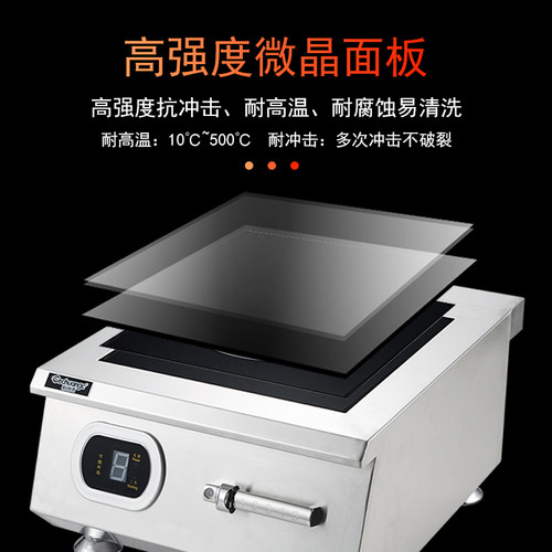 商用电磁炉大功率3500W不锈钢商业爆炒平面5000w30000w炉灶电炒炉 - 图1