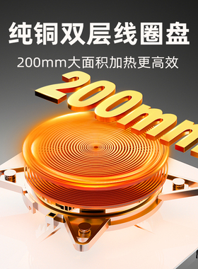 科创奇纯白色嵌入式/台式电磁炉单灶家用小火持续加热大功率3500W