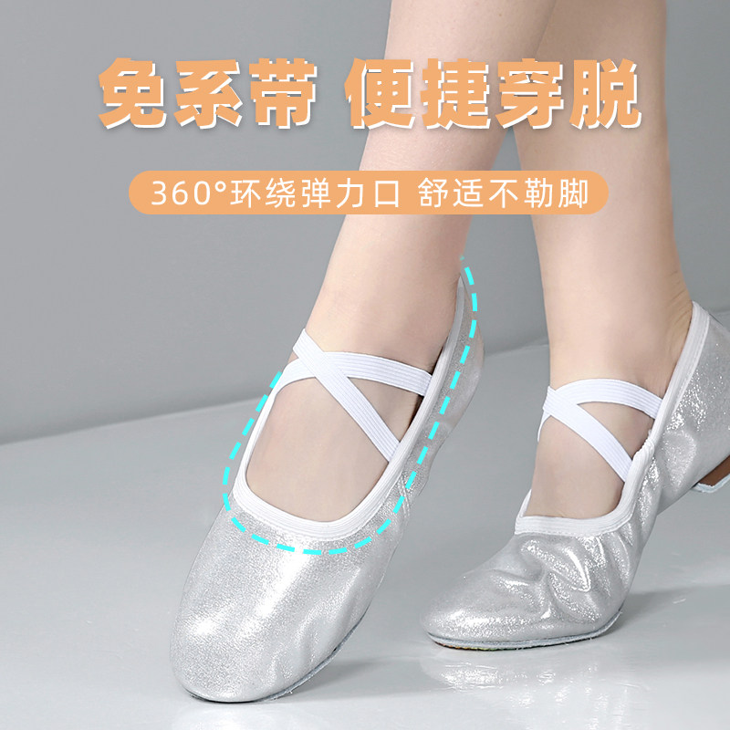 银色舞蹈鞋女士成人练功鞋软底教师中国舞跳舞鞋免系带芭蕾舞鞋,淘宝优惠券,粉丝福利购,淘宝优惠卷