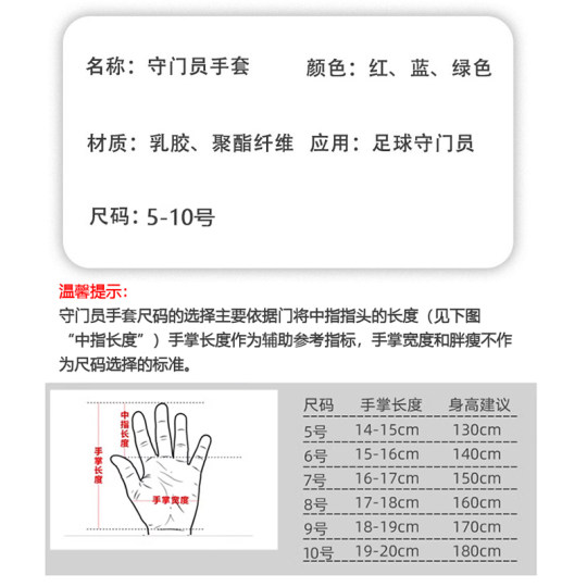 守门员手套防滑成人儿童训练比赛耐磨男女门将手套专业足球装备