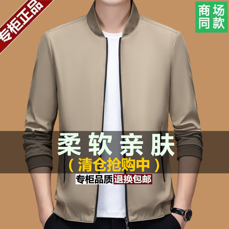 Classic car middle-aged and elderly men's stand-up collar jacket autumn and winter business casual executive windproof jacket dad top