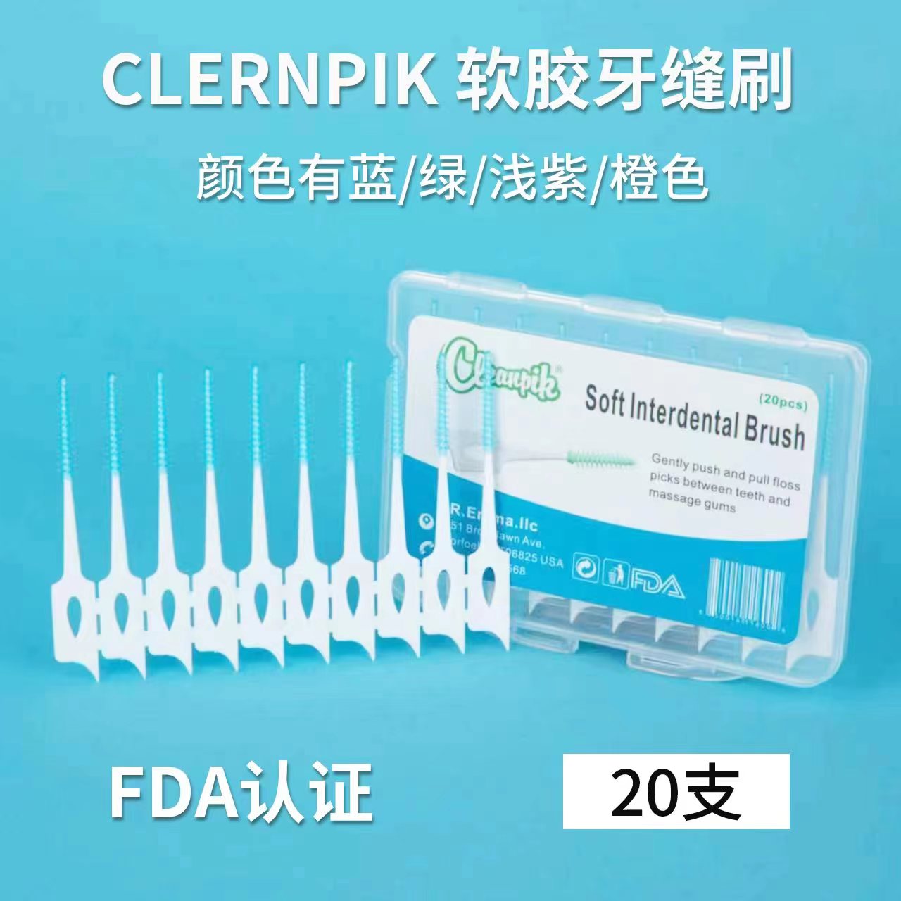 cleanpik软胶牙缝刷牙龈按摩刷清洁刷弹性按摩牙齿间隙200支直L型 - 图2