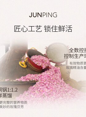 临期JUNPING俊平三色玫瑰套装水乳补水保湿芳香透亮敏感肌适用
