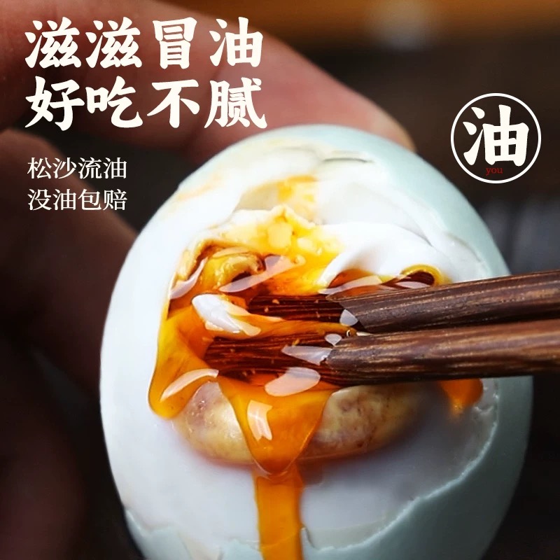 高邮咸鸭蛋正宗流油整箱非海鸭蛋咸鸭蛋端午送礼盒官方旗舰店正品