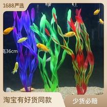 Aquarium simulation watergrass North American fish tank building scenery water ethnic decorations fake fish grass seafront thin strips of water kelp grass set