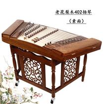 402 Yangqin instrument Old flower pears wood vegetarian noodles Yang Qin Qin Cylindrical Leg Qin Rack Imitation Leather Aluminum Alloy box Hengle