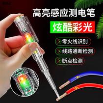 Electric pen electrician special intelligent induction pass-test electric test electric pen multifunction cut and cut bright color light determination system