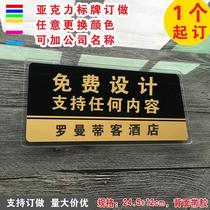Acrylic bans smoking card office doorplate logo ID card room plate number plate nameplate signage to be customized