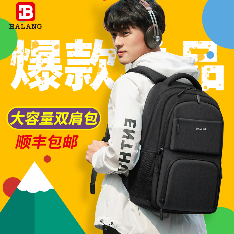 巴朗阿森哥专卖店双肩包男士电脑背包大容量旅行高中初中学生书包女小学生时尚潮流3