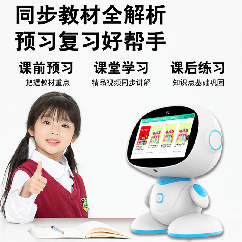 智能机器人早教机幼儿WiFi护眼触屏学习机宝宝启蒙益智3岁故事机6,淘宝优惠券,粉丝福利购,淘宝优惠卷